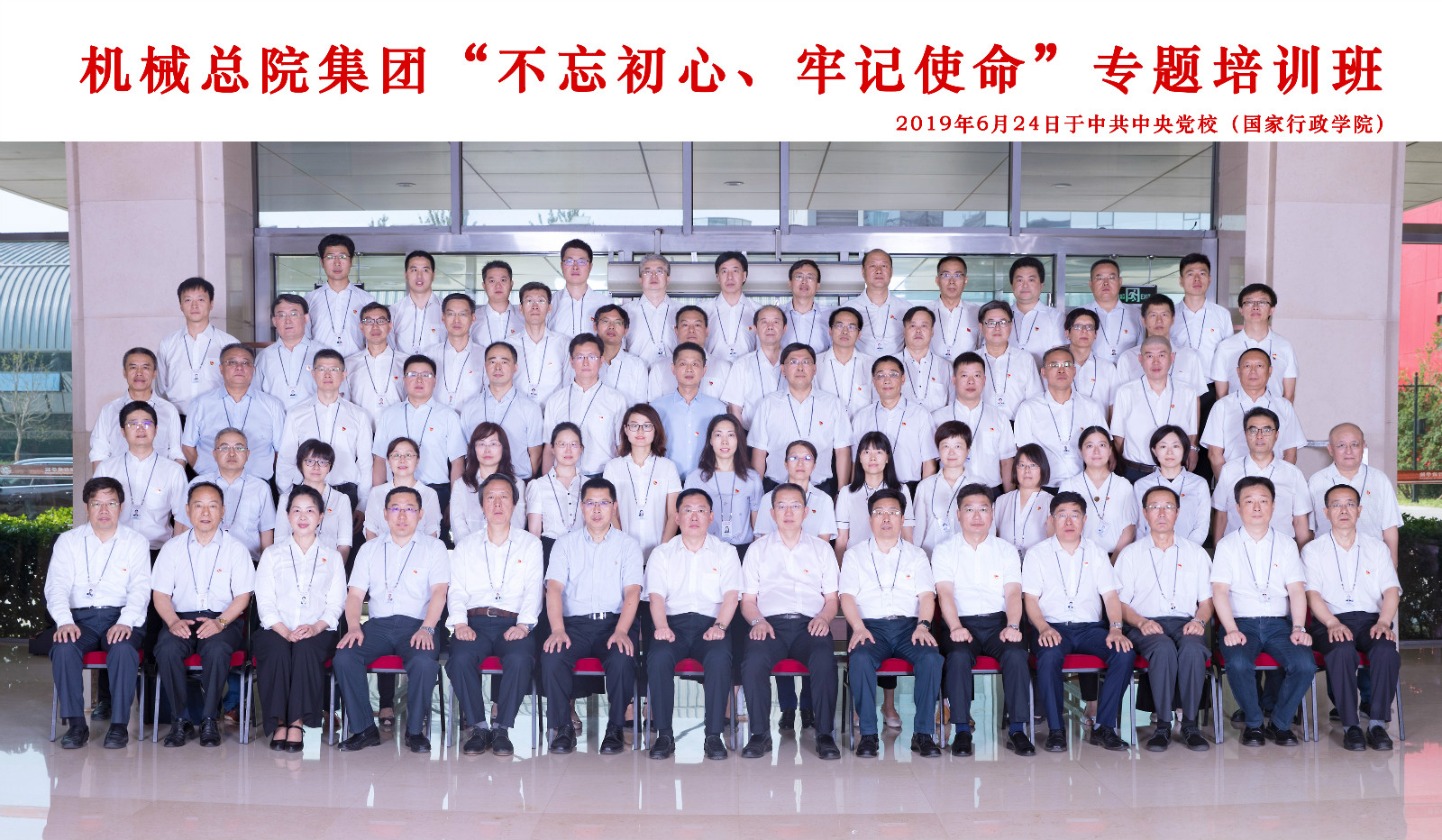 20194808044811 首页 | J9集团有限公司官网