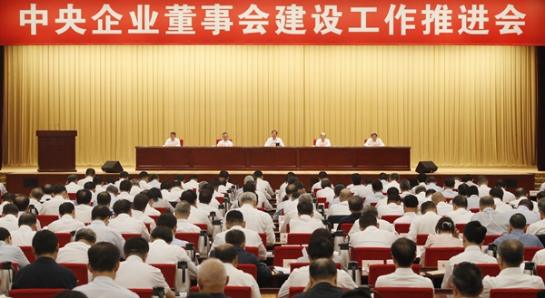 6e0665a42bfb1fd7 张玉卓、国资、央企、国资委、书记、主任、国企、企业鼎新